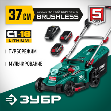 ЗУБР  С1-18, 36 В, 37 см, 2х18 В АКБ (4 А·ч), бесщеточная газонокосилка (ГКЛ-3736-42) ГКЛ-3736-42