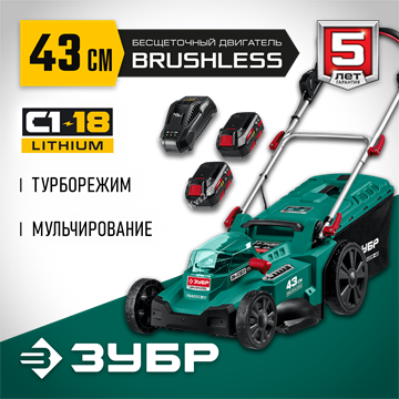 ЗУБР  С1-18, 36 В, 43 см, 2х18 В АКБ (4 А·ч), бесщеточная газонокосилка (ГКЛ-4336-42) ГКЛ-4336-42