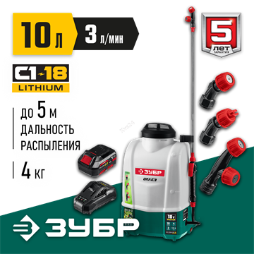 ЗУБР  10 л, 1 АКБ 4 А·ч, аккумуляторный опрыскиватель (ОПЛ-10-41) ОПЛ-10-41