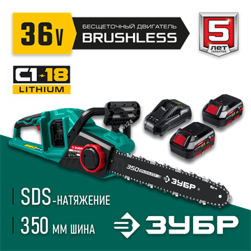 ЗУБР  С1-18, 36 В, 35 см шина, 2х18 В АКБ (4 А·ч), бесщеточная цепная пила (ПЦЛ-3635-42) ПЦЛ-3635-42