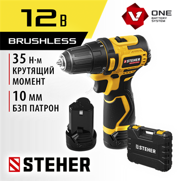 STEHER  12 В, 35 Н·м, 2 АКБ (2 А·ч), бесщеточная дрель-шуруповерт, кейс (CDB-120-2) CDB-120-2