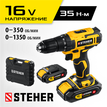 STEHER  16 В, 35 Н·м, 2 АКБ (2 А·ч), дрель-шуруповерт, кейс (CD-160-2) CD-160-2