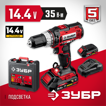 ЗУБР  С1, 14.4 В, 35 Н·м, 2 АКБ (2 А·ч), дрель-шуруповерт, кейс (ДШЛ-145-22) ДШЛ-145-22
