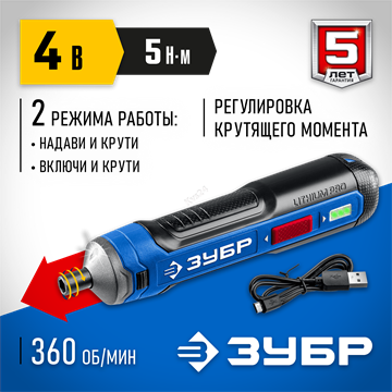 ЗУБР  ZUBR GO 4 Vmax, аккумуляторная отвертка, Профессионал (PSD-4) PSD-4