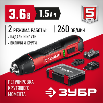 ЗУБР  3.6 В, аккумуляторная отвертка, кейс, 33 биты, Профессионал (ЗО-4 КН33) ЗО-4 КН33