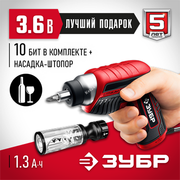 ЗУБР  ViX 3.6 В, аккумуляторная отвертка, 10 бит, насадка штопор (ЗО-Е-3.6 ЛиМ1) ЗО-Е-3.6 ЛиМ1