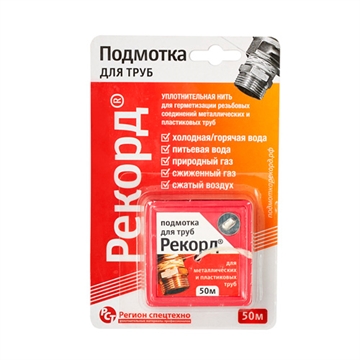Подмотка для труб Рекорд, бокс 50м. т тт000012019