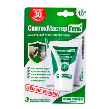 Сантехмастер Гель Зеленый 15г. т тт000013167