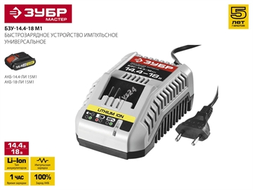 ЗУБР  М1, 14.4-18 В, зарядное устройство для Li-Ion АКБ (БЗУ-14.4-18 М1) БЗУ-14.4-18 М1