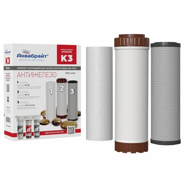 Комплект картриджей АКВАБРАЙТ К-3 SL10" ЖЕЛЕЗО т cт000144201