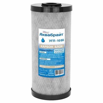 Картридж АКВАБРАЙТ карбон блок УГП-10 BB10" СОРБЦИОН т cт000144205
