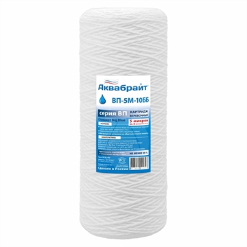 Картридж АКВАБРАЙТ ВП-5 М-10 ББ веревочн. 5 мкм, BB10" т тт000015134
