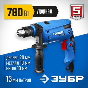 ЗУБР  780 Вт, 13 мм, ударная дрель, Профессионал (ЗДУ-780 ЭРМ2) ЗДУ-780 ЭРМ2
