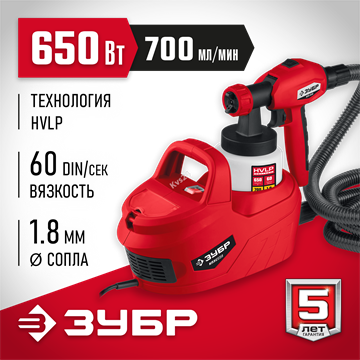 ЗУБР  650 Вт, краскопульт электрический, воздушный (КПЭ-650) КПЭ-650