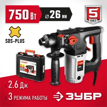 ЗУБР  26 мм, 750 Вт, перфоратор SDS Plus (ЗП-26-750 ЭК) ЗП-26-750 ЭК
