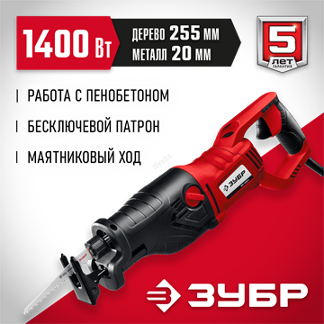 ЗУБР  1400 Вт, сабельная пила (ЗПС-1400 Э) ЗПС-1400 Э