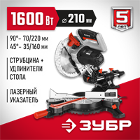 Торцовочная пила с протяжкой ЗУБР d 210 ЗПТ-210-1600 ПЛ ЗПТ-210-1600 ПЛ