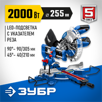 Торцовочная пила с протяжкой ЗУБР Профессионал d 255 ППТ-255-П ППТ-255-П