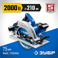 ЗУБР  d 210 мм, 2000 Вт циркулярная пила (дисковая), Профессионал (ПДП-75) ПДП-75