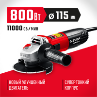 ЗУБР  Компакт, 800 Вт, d115 мм, УШМ (УШМ-115-805) УШМ-115-805