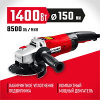 ЗУБР  1400 Вт, d150 мм, УШМ (УШМ-150-1405) УШМ-150-1405