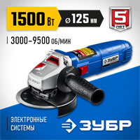 ЗУБР  1500 Вт, d125 мм, УШМ, регулировка оборотов, Профессионал (УШМ-П125-1500 ЭПСТ) УШМ-П125-1500 ЭПСТ