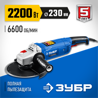 ЗУБР  2200 Вт, d230 мм, УШМ, Профессионал (УШМ-П230-2200 П) УШМ-П230-2200 П