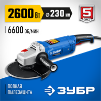 ЗУБР  2600 Вт, d230 мм, УШМ, Профессионал (УШМ-П230-2600 П) УШМ-П230-2600 П