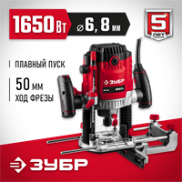 ЗУБР  1650 Вт, 50 мм, универсальный фрезер (ФМ-1650) ФМ-1650