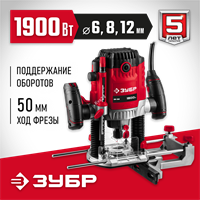 ЗУБР  1900 Вт, 50 мм, универсальный фрезер (ФМ-1900) ФМ-1900