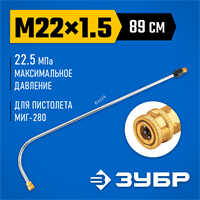 ЗУБР  для пистолета МИГ-280, угловая насадка (70408-280) 70408-280