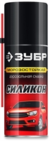 ЗУБР  210 мл, Силиконовая аэрозольная смазка, ПРОФЕССИОНАЛ (41443) 41443