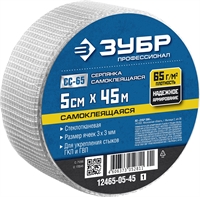 ЗУБР  5 см х 45 м, 3 х 3 мм, самоклеящаяся, стеклотканевая сетка, Профессионал (12465-05-45) 12465-05-45_z01