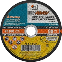 ЛУГА  150 x 2.0 x 22.2 мм, для УШМ, круг отрезной по металлу (3612-150-2.0) 3612-150-2.0
