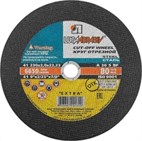 ЛУГА  230 x 2.0 x 22.2 мм, для УШМ, круг отрезной по металлу (3612-230-2.0) 3612-230-2.0