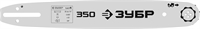 ЗУБР  тип 4, шаг 3/8″, паз 1.3 мм, 35 см, шина для электро и бензо пил (70204-35) 70204-35