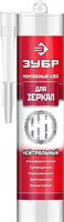 ЗУБР  300 мл, белый, монтажный клей для зеркал (41339) 41339
