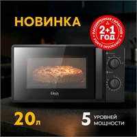 Микроволновая печь MW-70RB oasis 3488