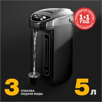 Термопот TP-5LB oasis 2686