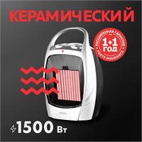 Тепловентилятор Oasis KS-15R oasis 2110