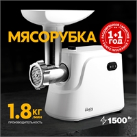 Электрическая мясорубка MG-TK1 oasis 1337