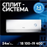 Инверторная сплит-система making Oasis everywhere O-INV18 oasis 3555
