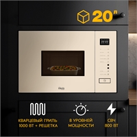 Встраиваемая микроволновая печь MW-SGI oasis 1185