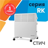 Электрические конвекторы Zerten серии RK oasis 1998