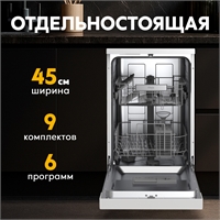 Посудомоечная машина PM-9S6 oasis 3046