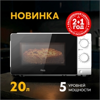 Микроволновая печь MW-70XW oasis 3490