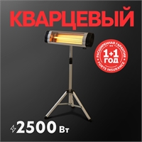 Инфракрасный обогреватель Oasis IN-25 oasis 2058