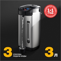 Термопот TP-3LS oasis 2687