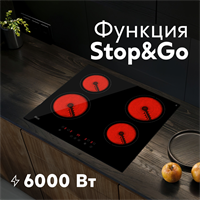 Варочная панель электрическая P-SBS oasis 812