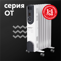 Масляные радиаторы Oasis Pro серии OT oasis 1996
